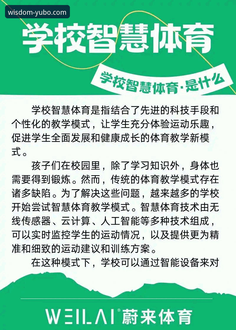 宇博智慧平台入口 宇博体育平台入口深度评测:一个老用户眼中的智慧平台体验报告