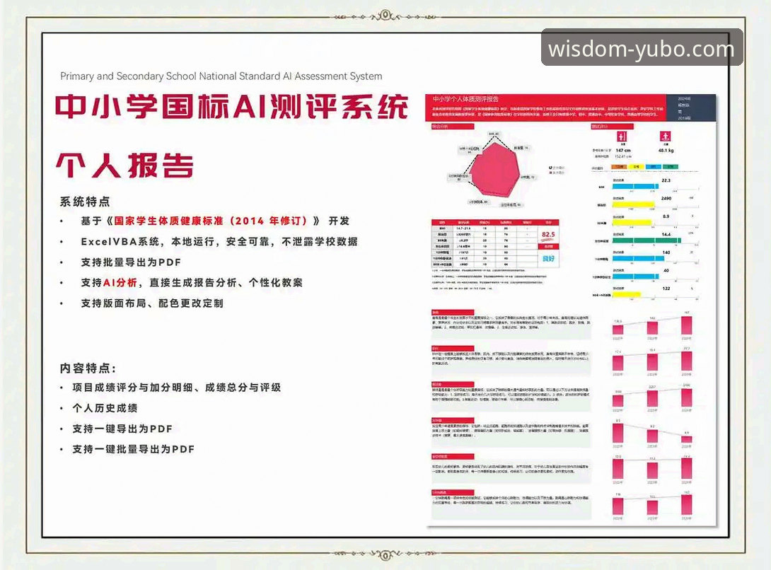 宇博智慧平台入口 宇博体育平台入口深度评测:一个老用户眼中的智慧平台体验报告