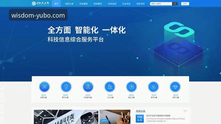 宇博官网更新 宇博体育平台官网更新深度评测:智慧引领未来的科技门户全面体验